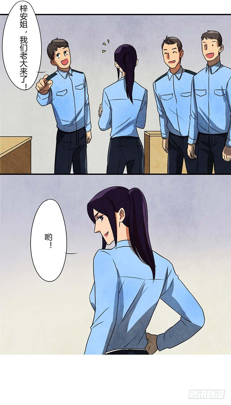 《魂匠》习惯 第3页