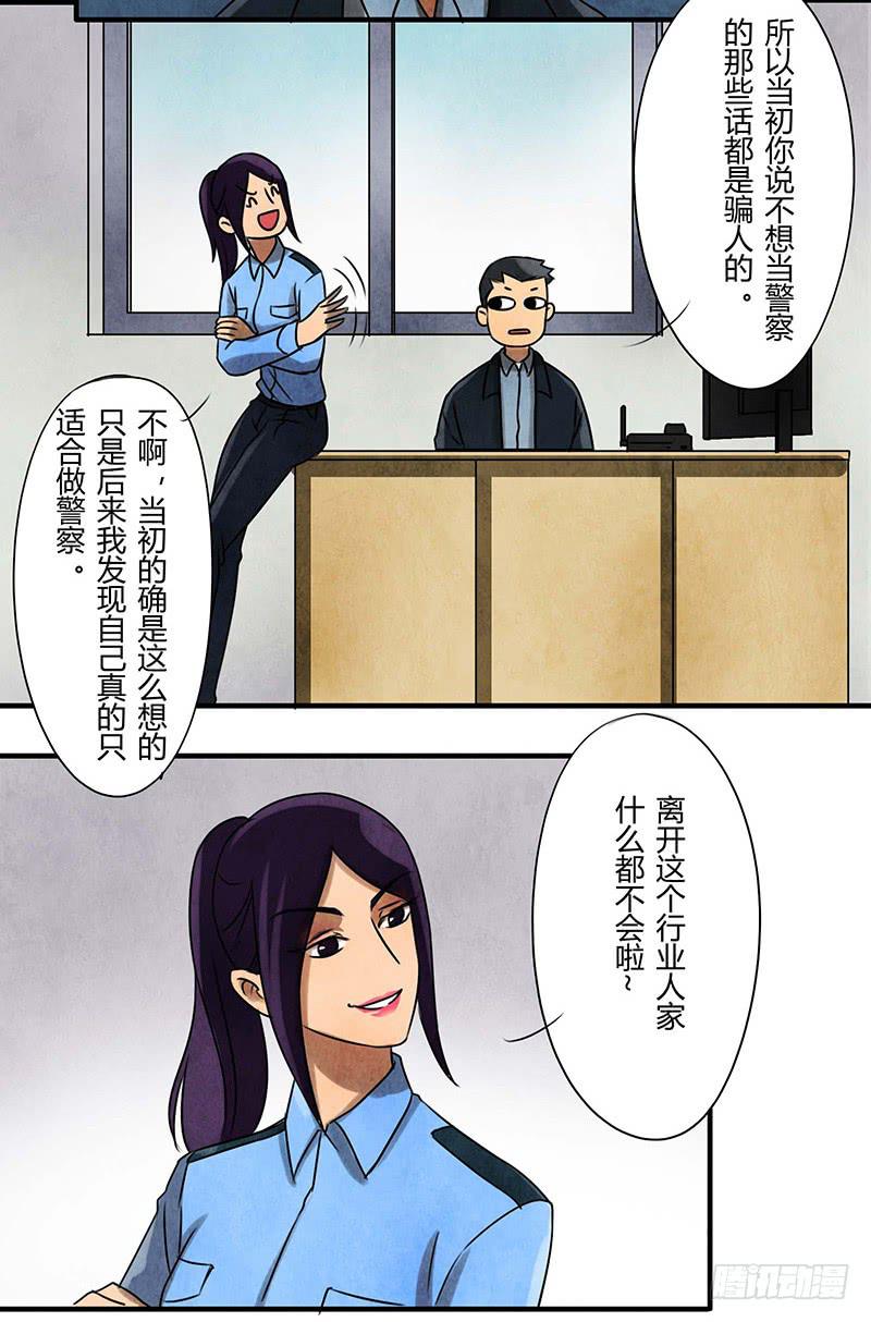 《魂匠》习惯 第6页