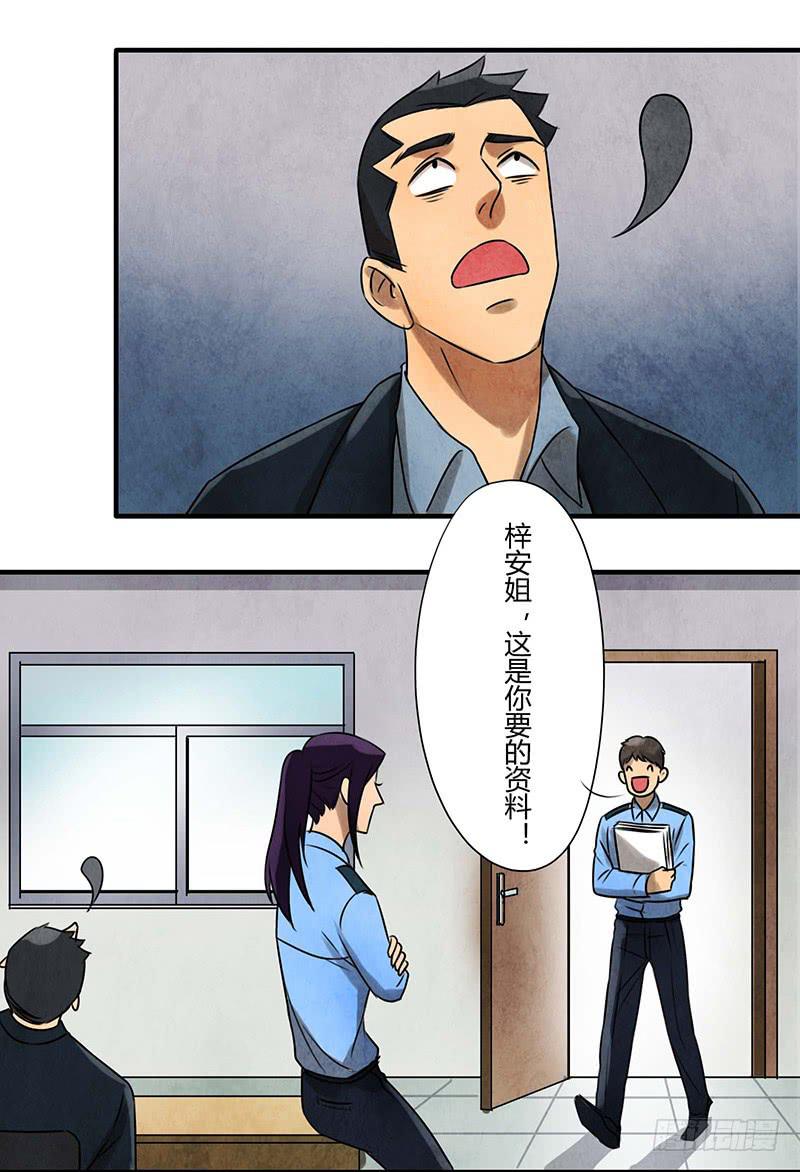 《魂匠》习惯 第7页