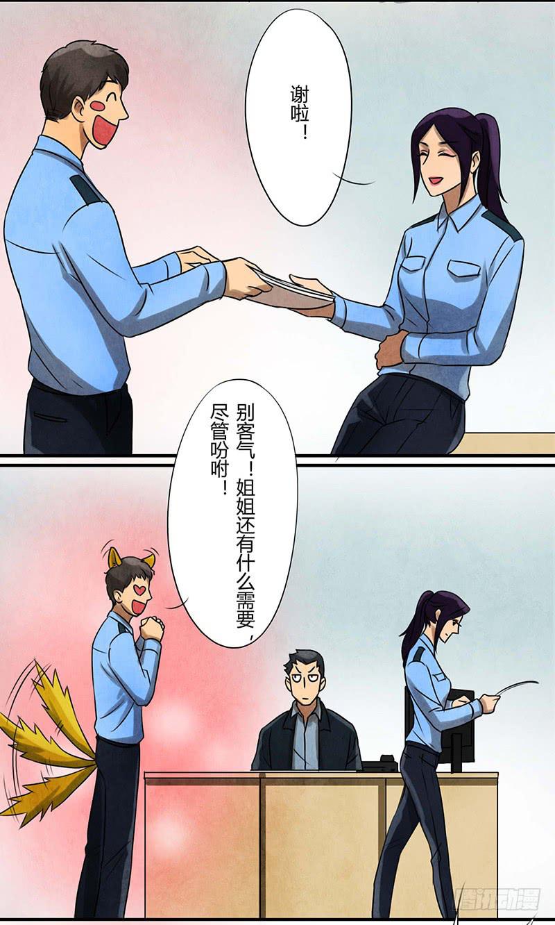《魂匠》习惯 第8页