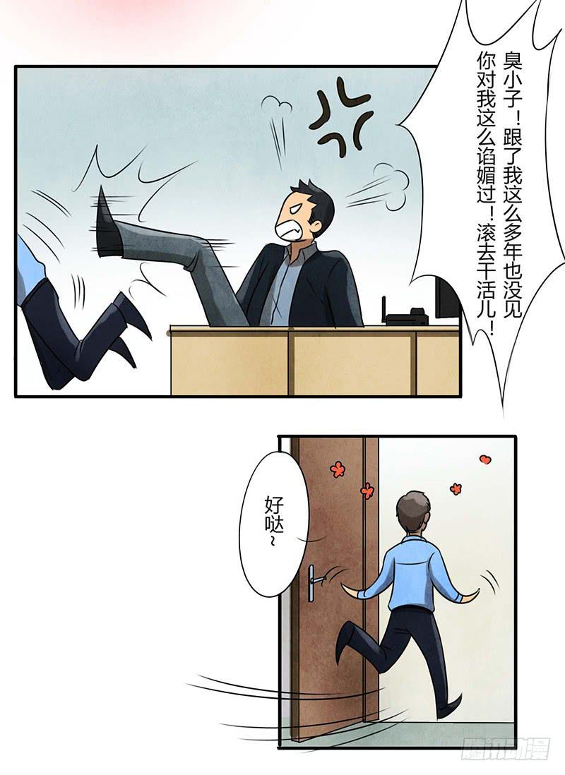 《魂匠》习惯 第9页
