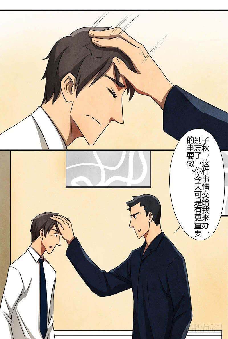 《魂匠》领带的正确系法 第10页