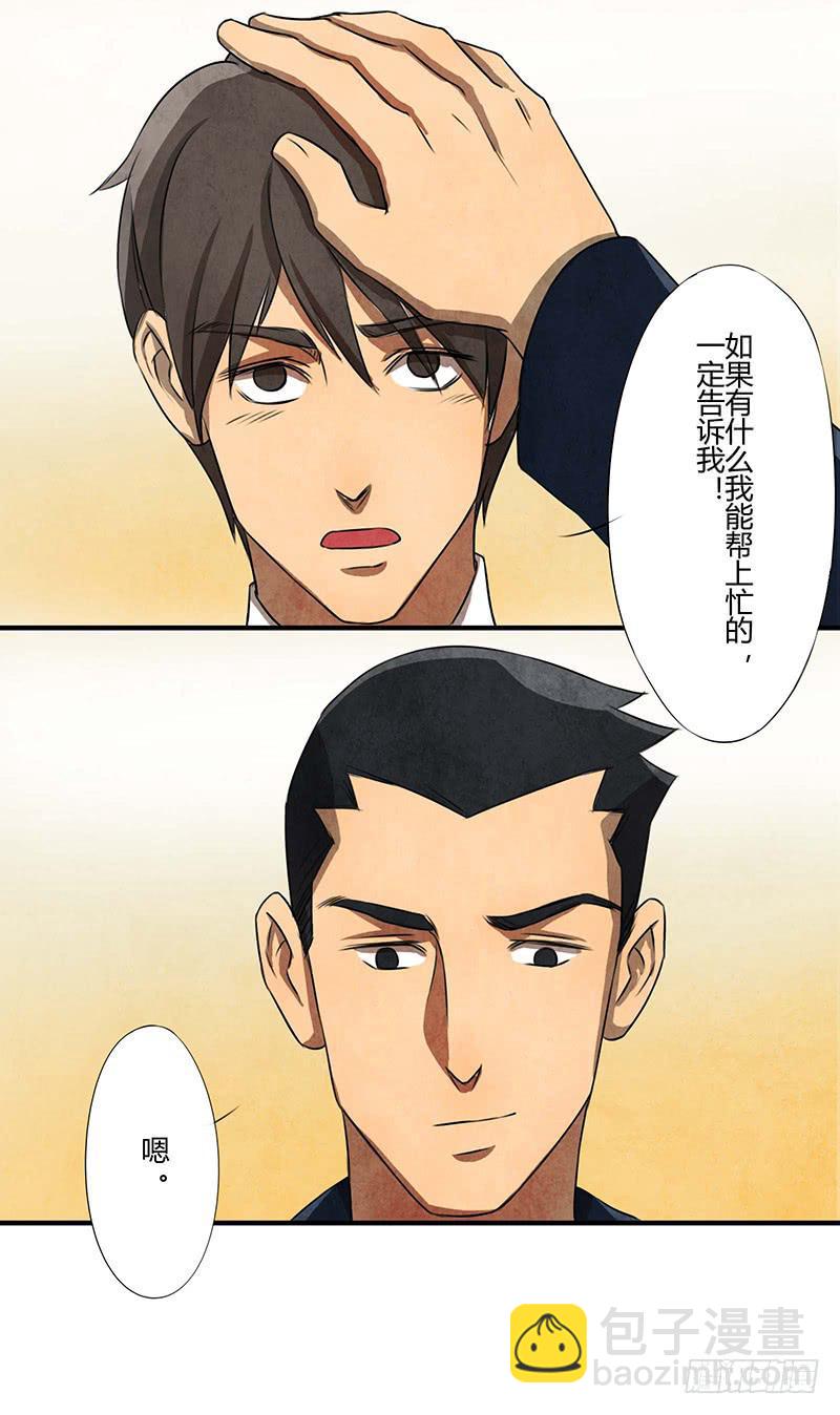 《魂匠》领带的正确系法 第11页