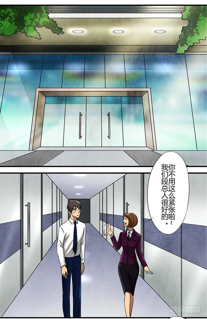 《魂匠》领带的正确系法 第13页
