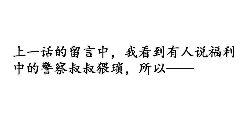 《魂匠》领带的正确系法 第19页