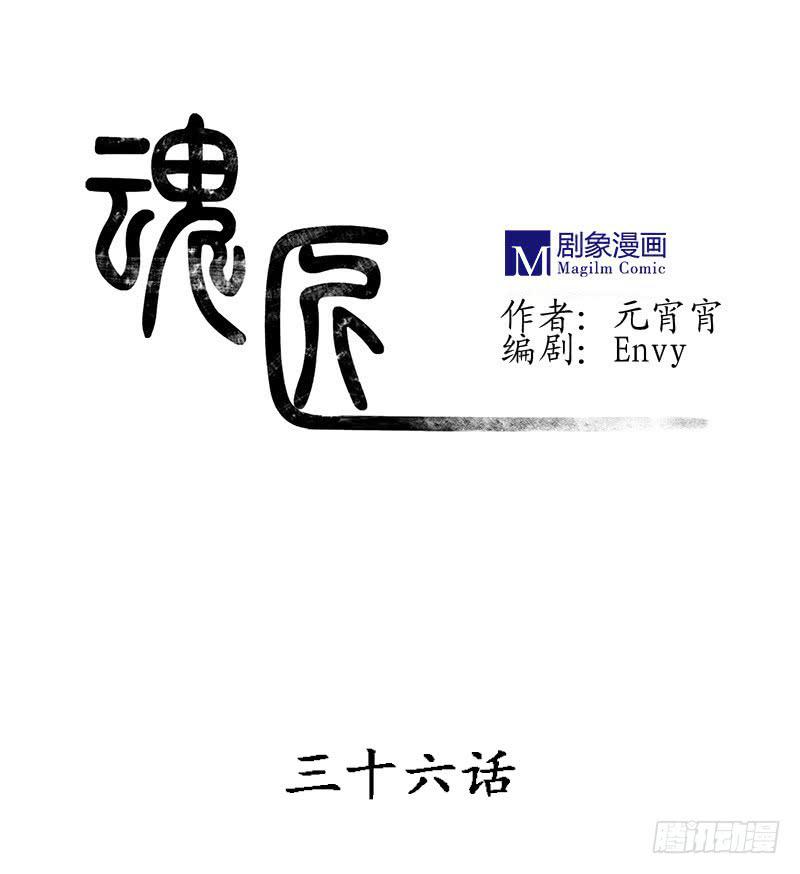 《魂匠》领带的正确系法 第1页