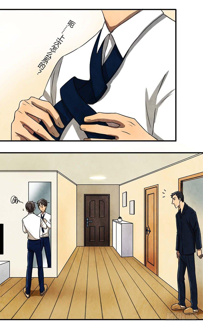 《魂匠》领带的正确系法 第3页