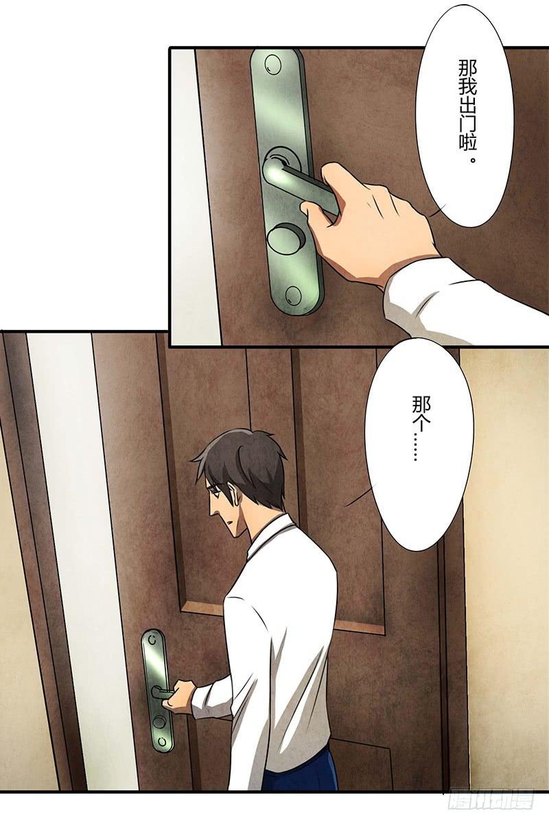 《魂匠》领带的正确系法 第7页