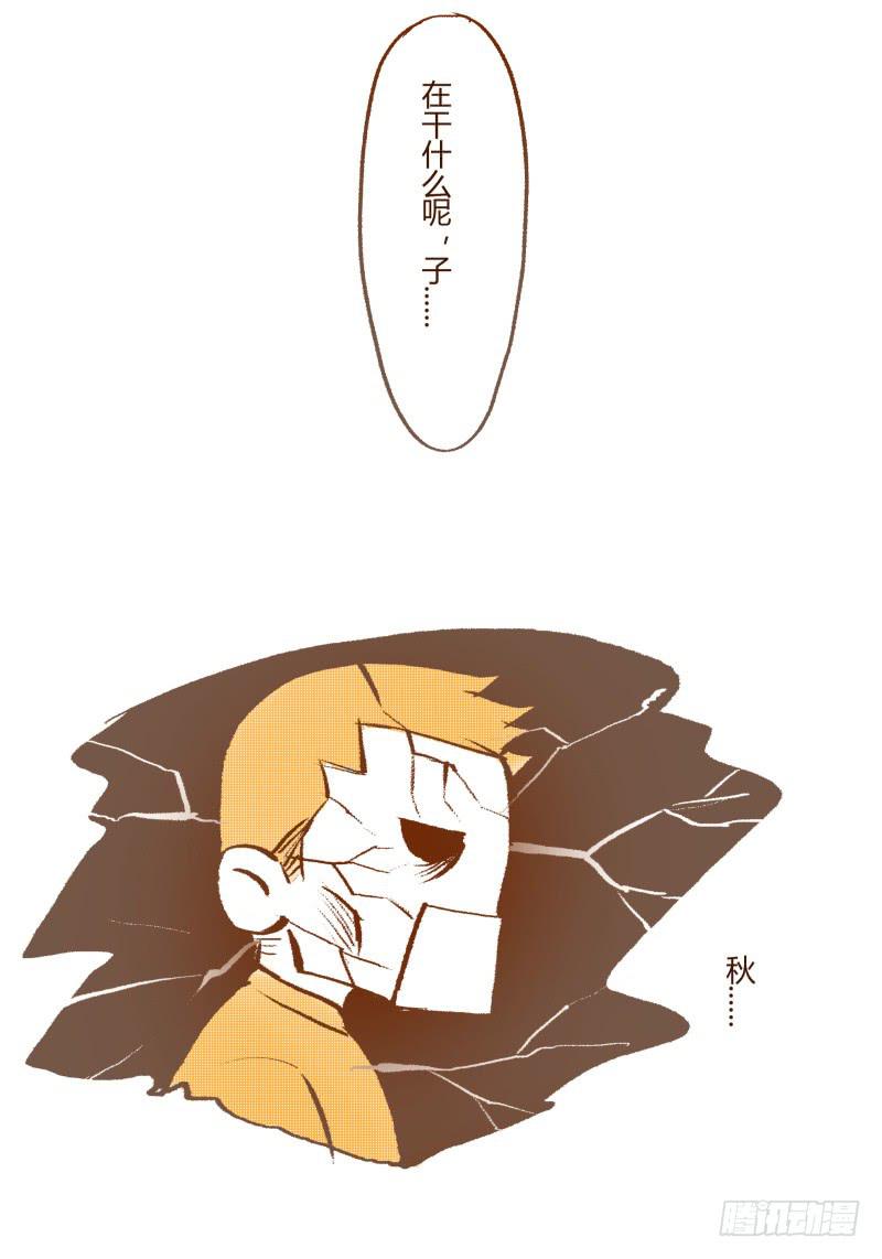 《魂匠》好奇宝宝 第10页