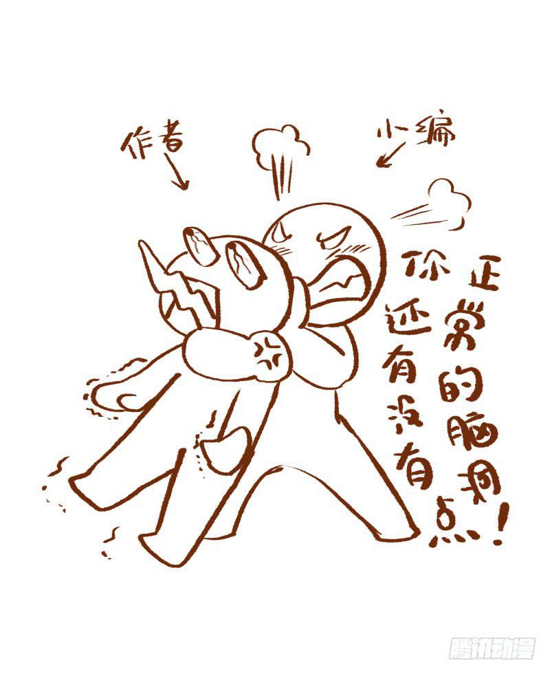《魂匠》好奇宝宝 第12页