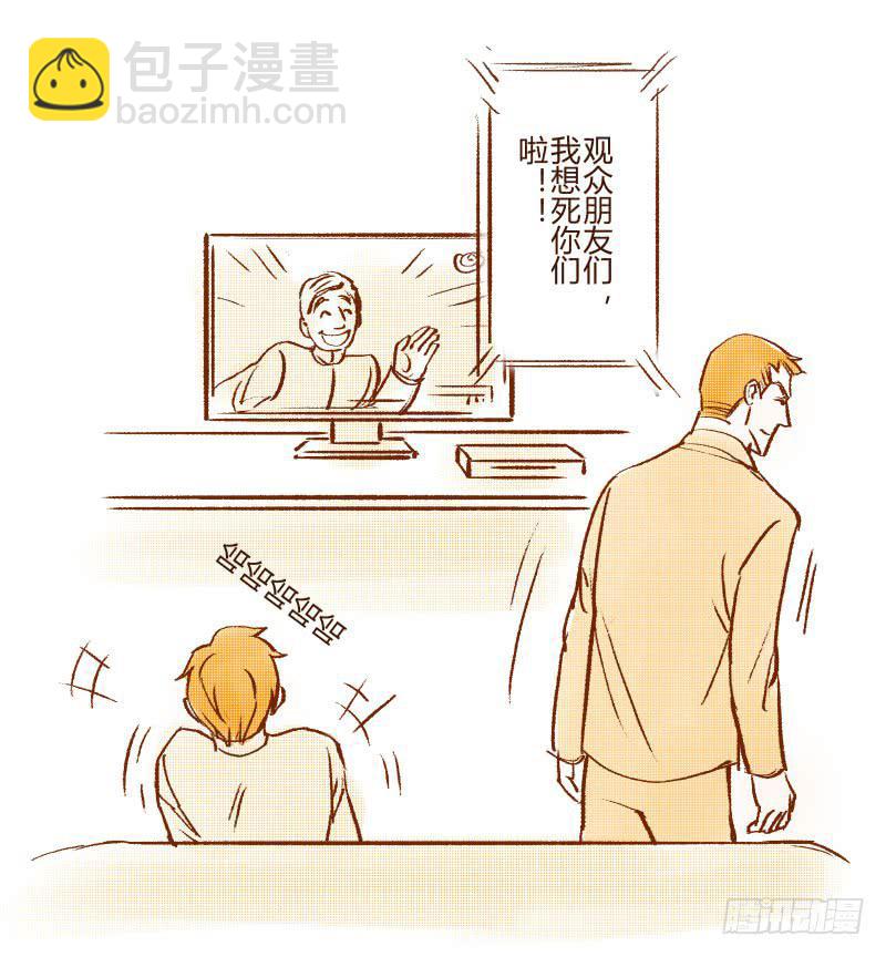 《魂匠》好奇宝宝 第2页
