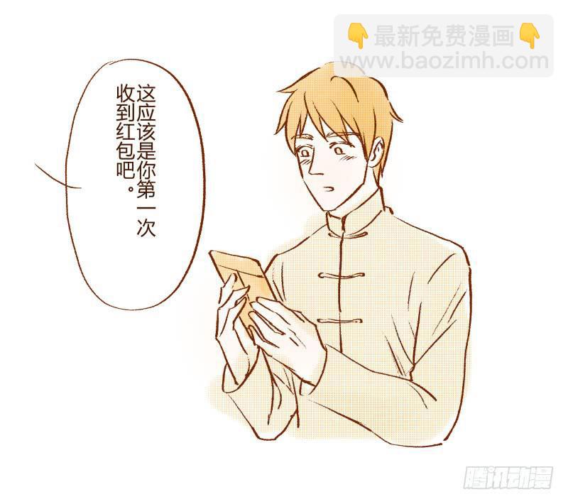 《魂匠》好奇宝宝 第4页