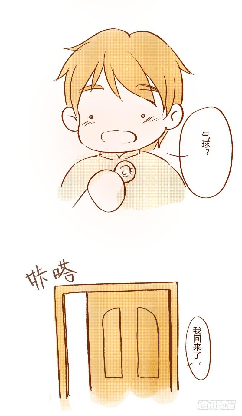 《魂匠》好奇宝宝 第9页