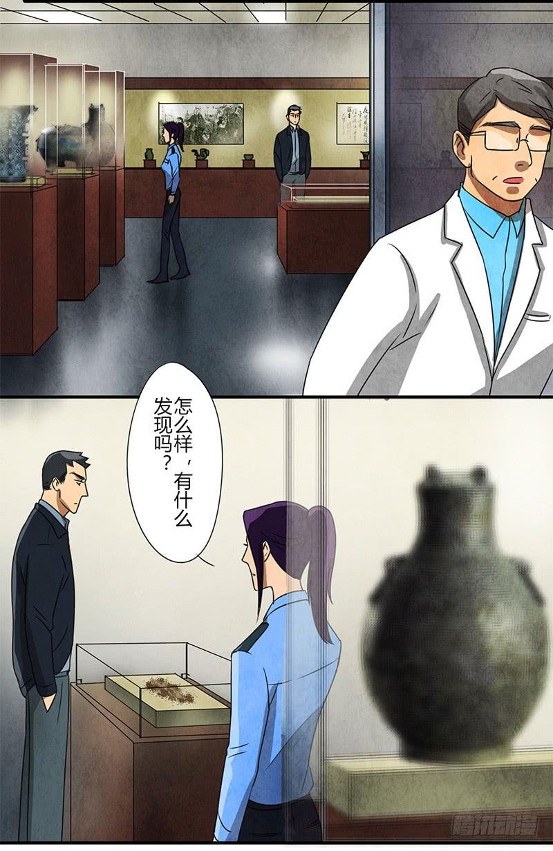 《魂匠》似曾相识 第10页