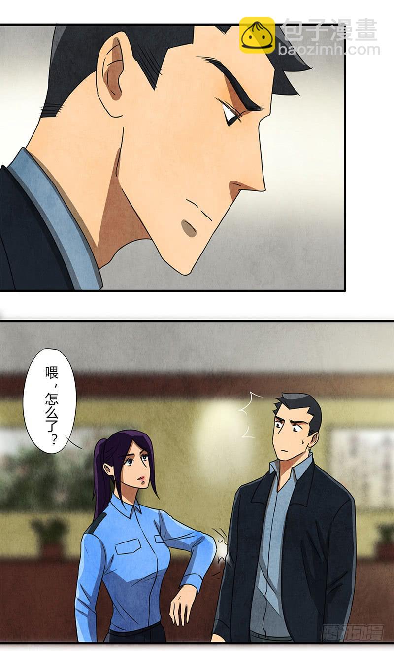 《魂匠》似曾相识 第11页