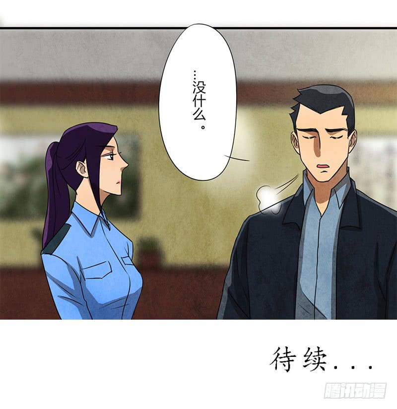 《魂匠》似曾相识 第13页