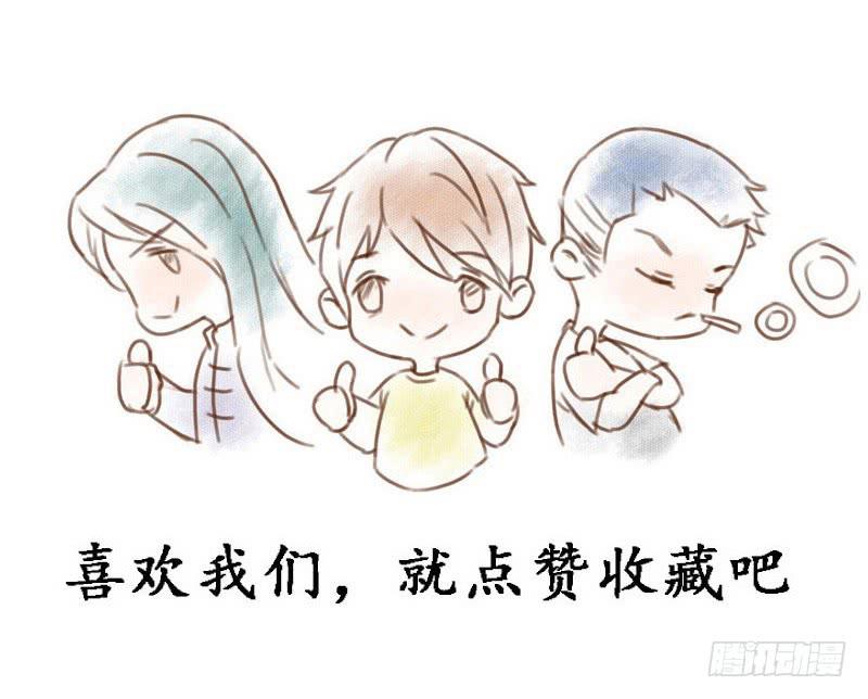 《魂匠》似曾相识 第14页