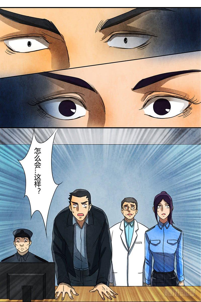 《魂匠》似曾相识 第3页
