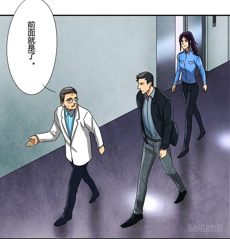 《魂匠》似曾相识 第5页