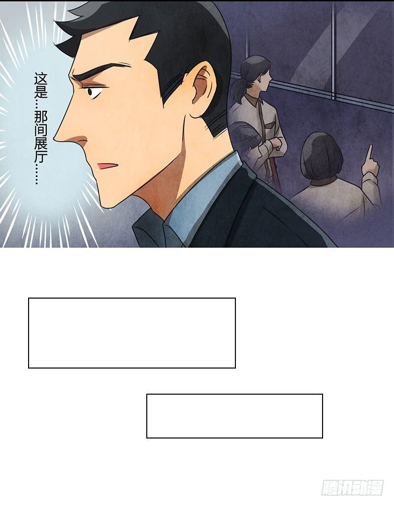 《魂匠》似曾相识 第7页