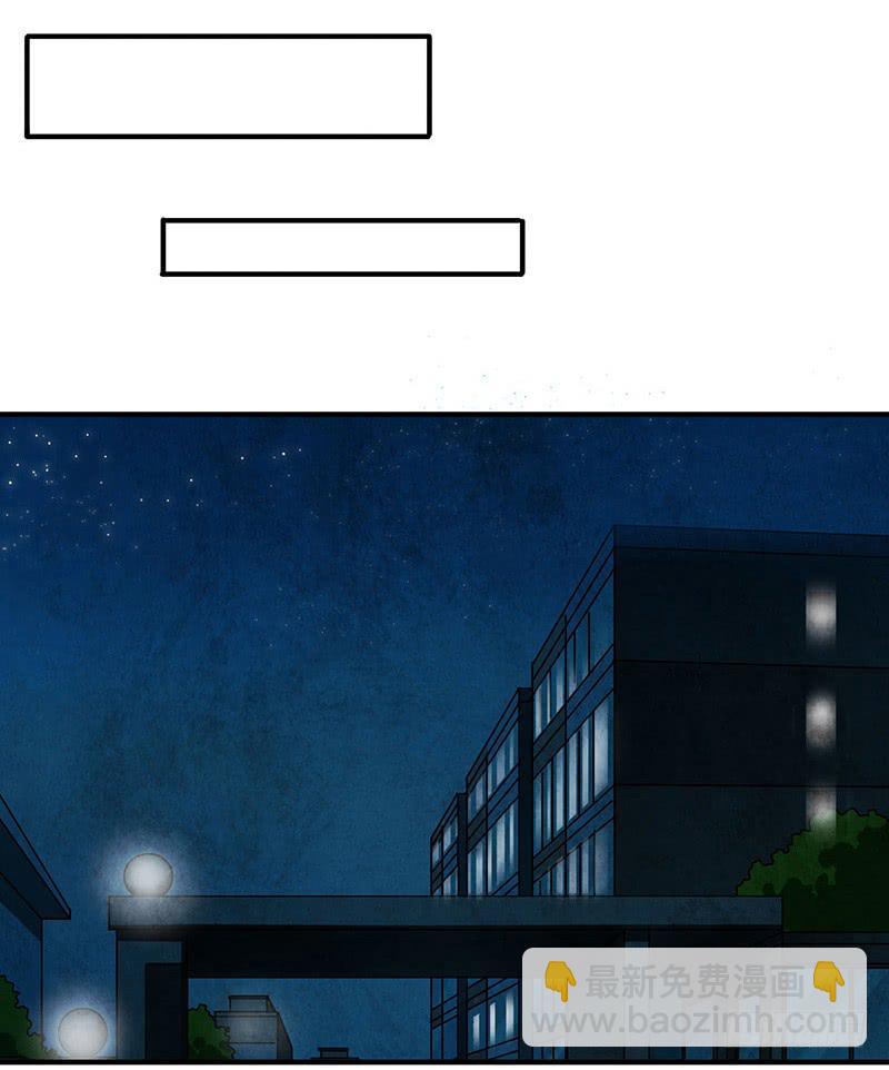 《魂匠》你睡了么？我进来了 第10页