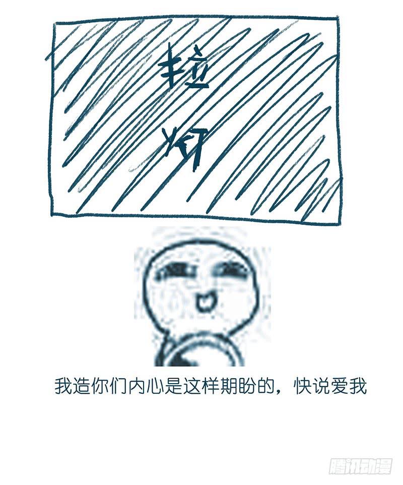 《魂匠》你睡了么？我进来了 第23页