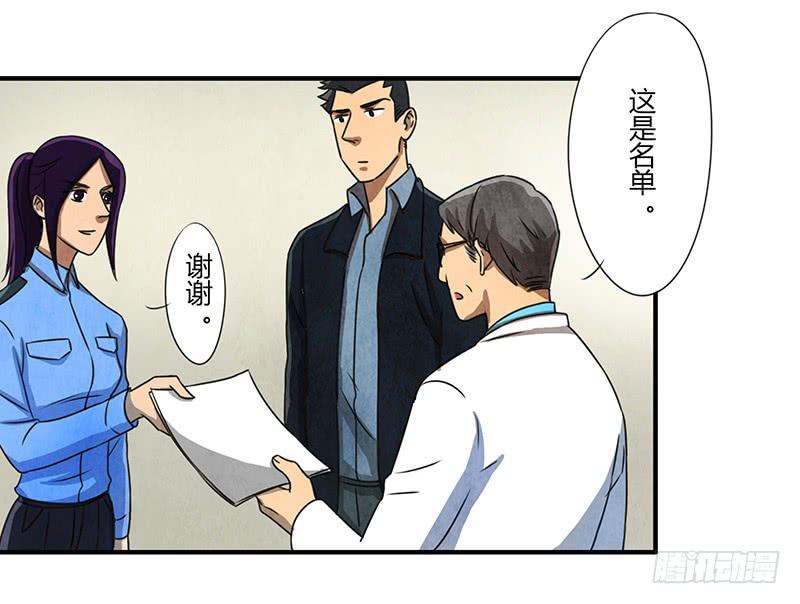 《魂匠》你睡了么？我进来了 第2页