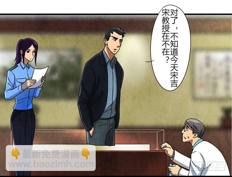 《魂匠》你睡了么？我进来了 第3页