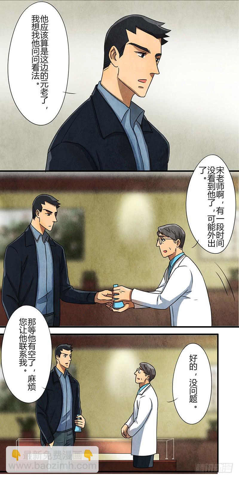 《魂匠》你睡了么？我进来了 第4页