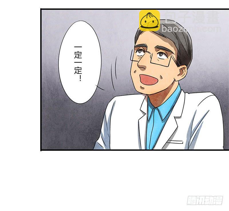 《魂匠》你睡了么？我进来了 第6页