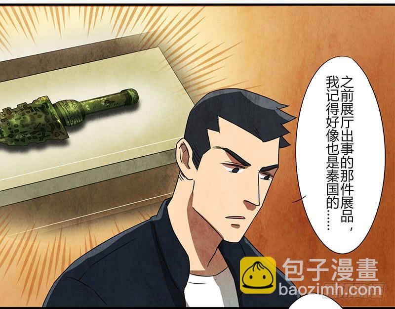《魂匠》原来你喜欢这样的 第13页