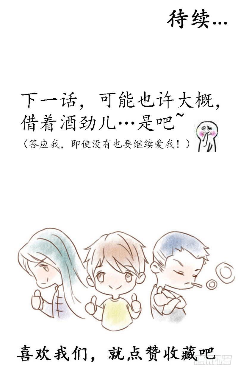 《魂匠》原来你喜欢这样的 第15页
