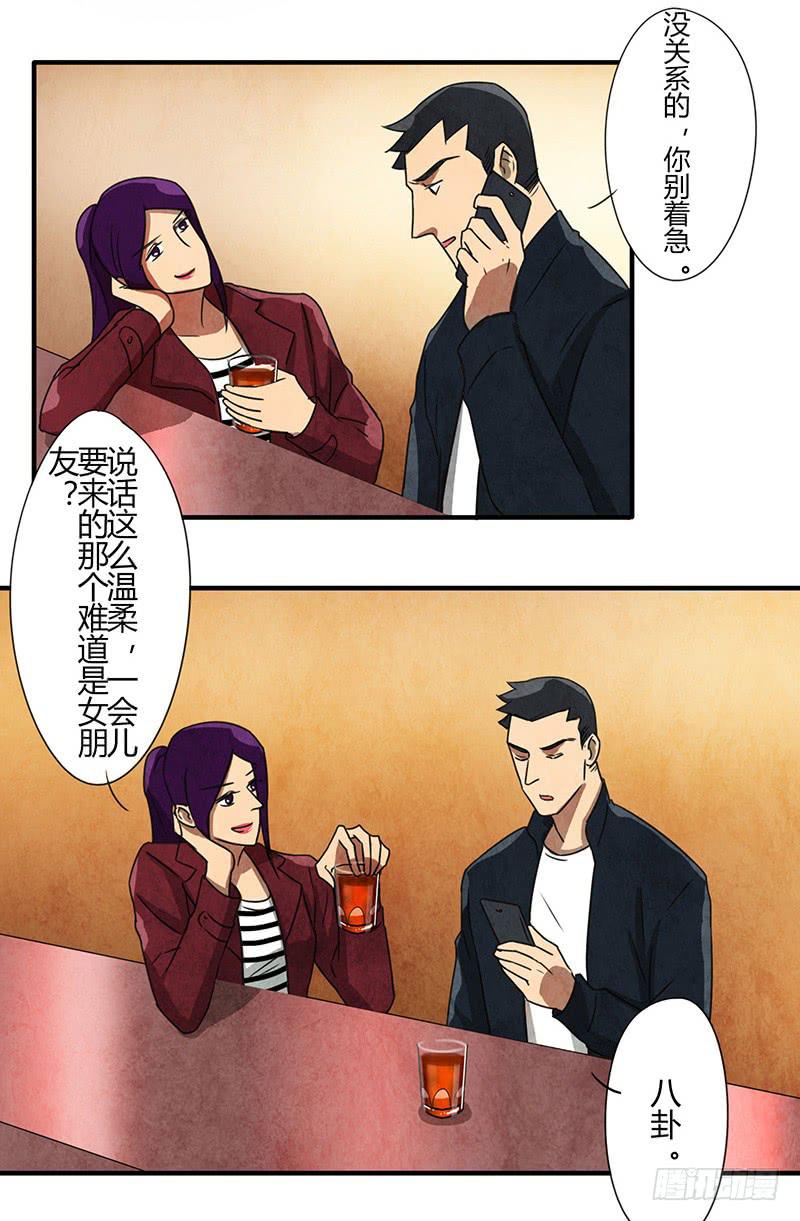 《魂匠》原来你喜欢这样的 第3页