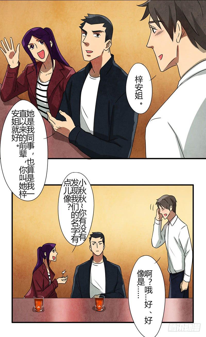 《魂匠》原来你喜欢这样的 第6页