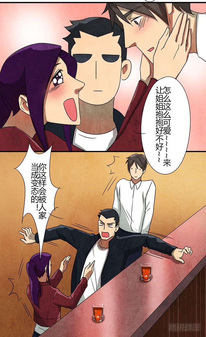 《魂匠》原来你喜欢这样的 第7页