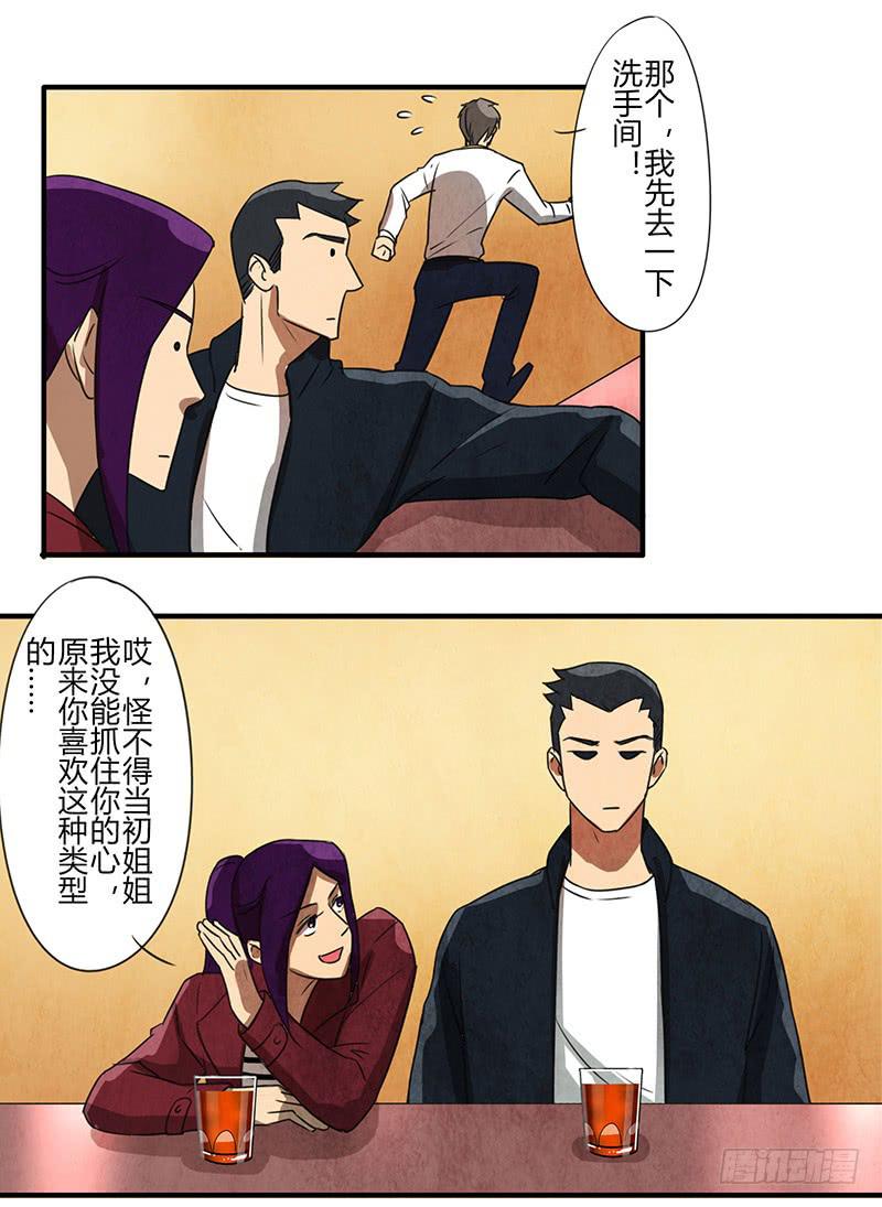 《魂匠》原来你喜欢这样的 第8页