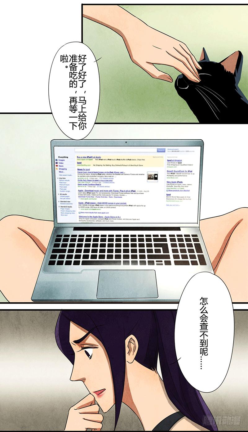 《魂匠》欢迎加入 第14页