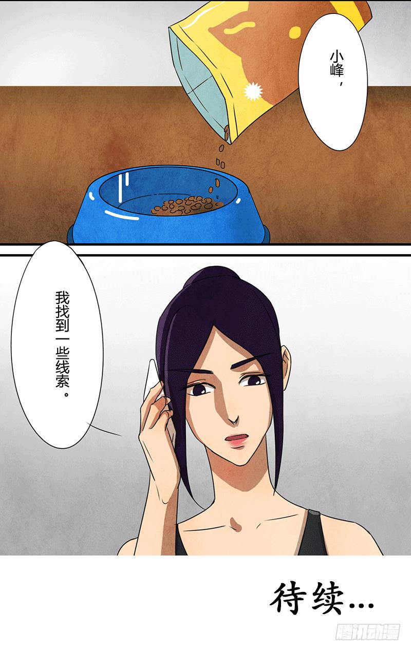 《魂匠》欢迎加入 第19页