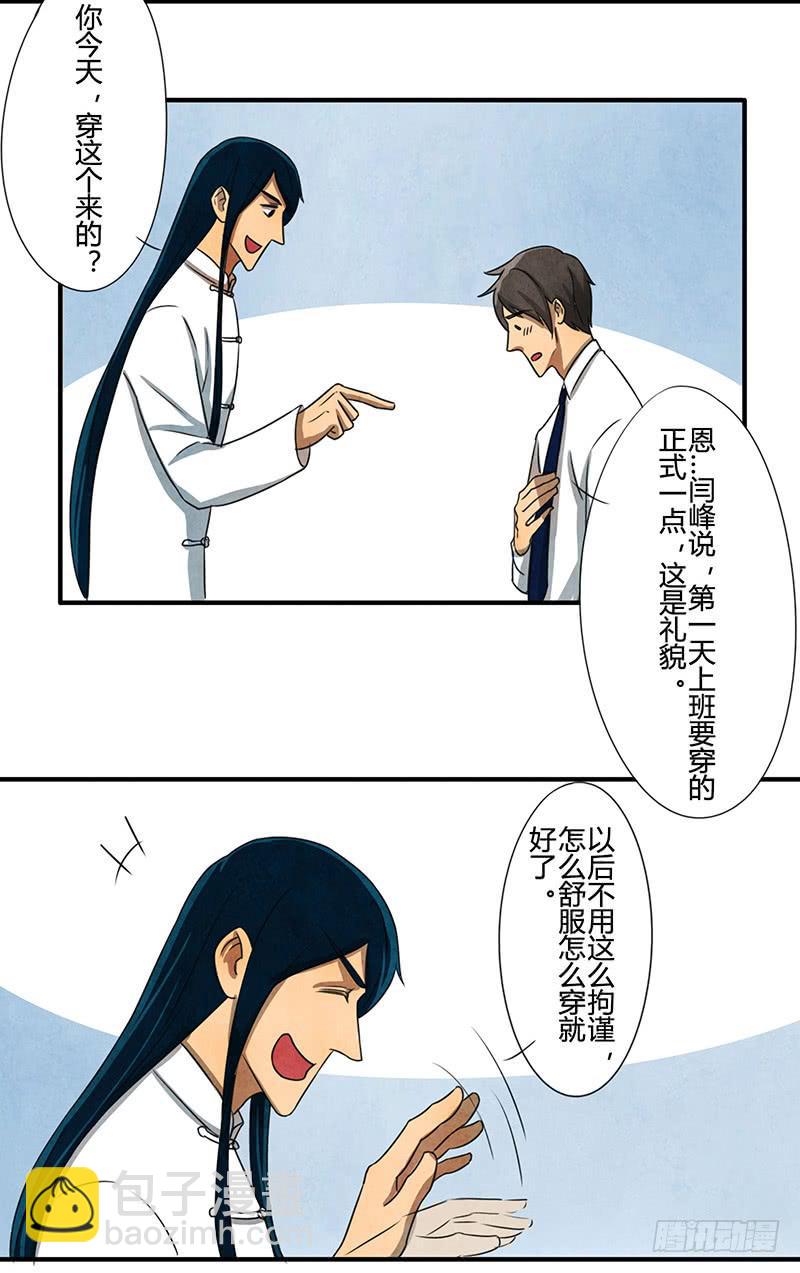 《魂匠》欢迎加入 第5页