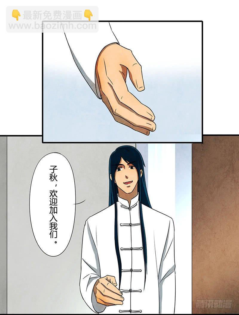 《魂匠》欢迎加入 第6页