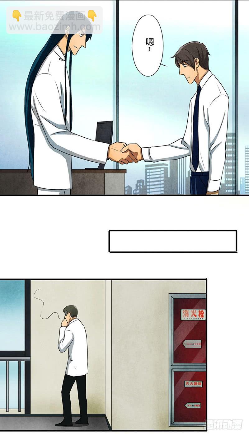 《魂匠》欢迎加入 第7页
