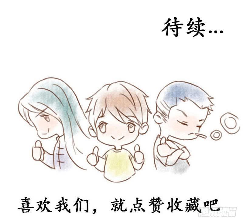 《魂匠》约会迟到可不好 第16页