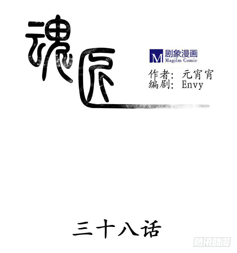 《魂匠》约会迟到可不好 第1页