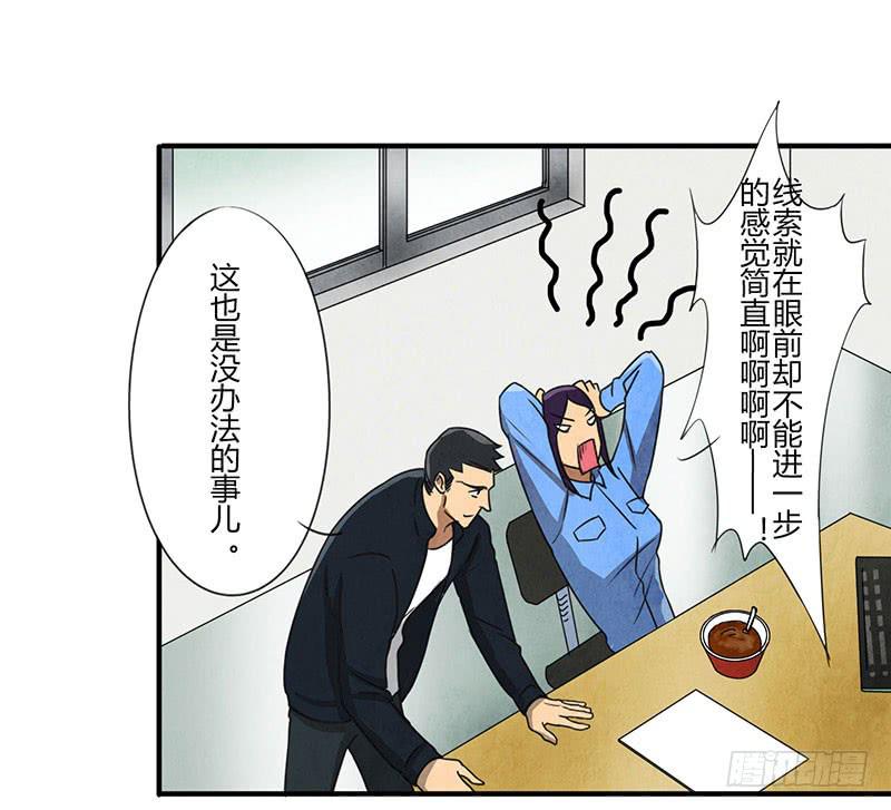 《魂匠》约会迟到可不好 第9页
