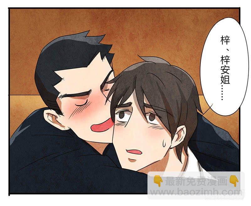 《魂匠》酒后 第11页