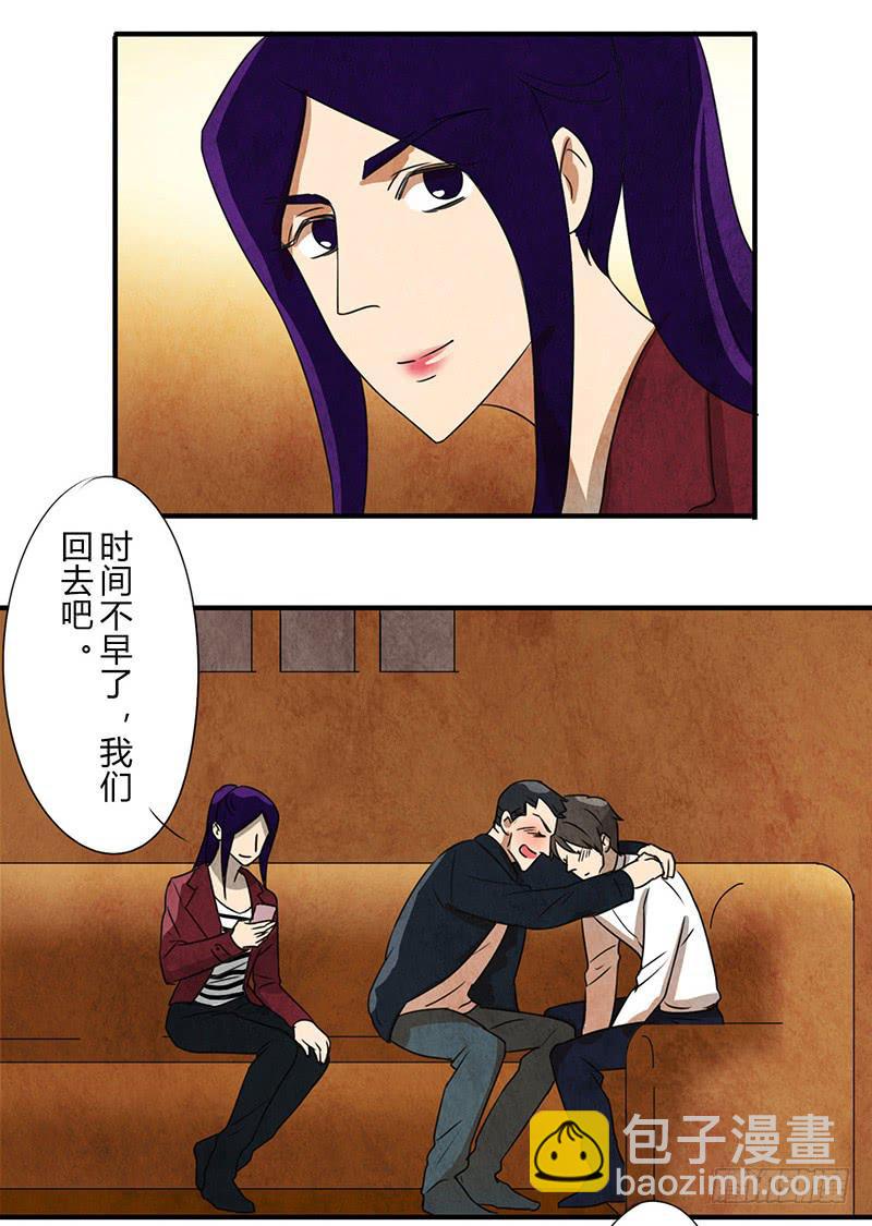 《魂匠》酒后 第12页