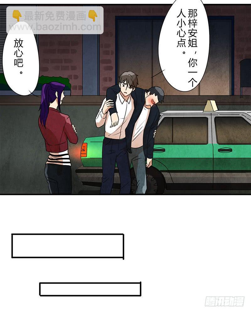 《魂匠》酒后 第13页