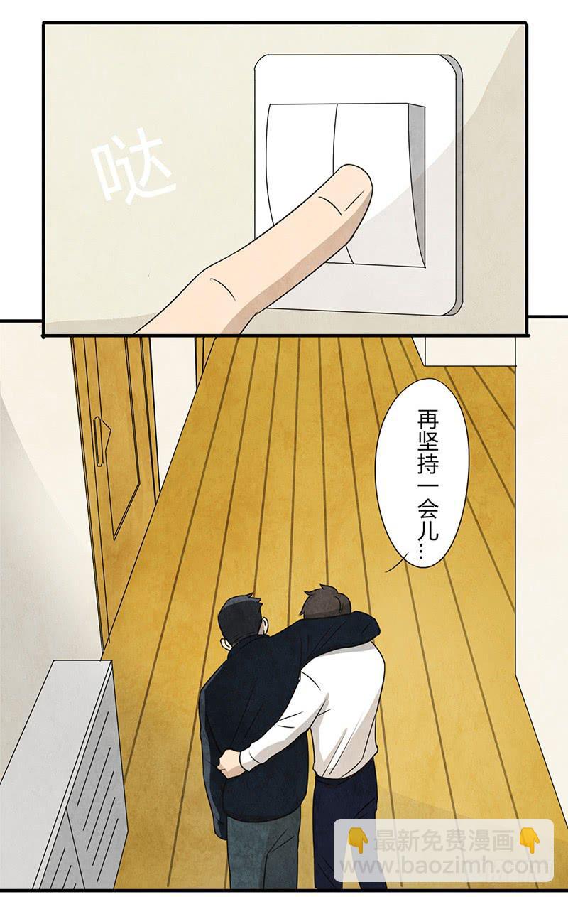 《魂匠》酒后 第14页