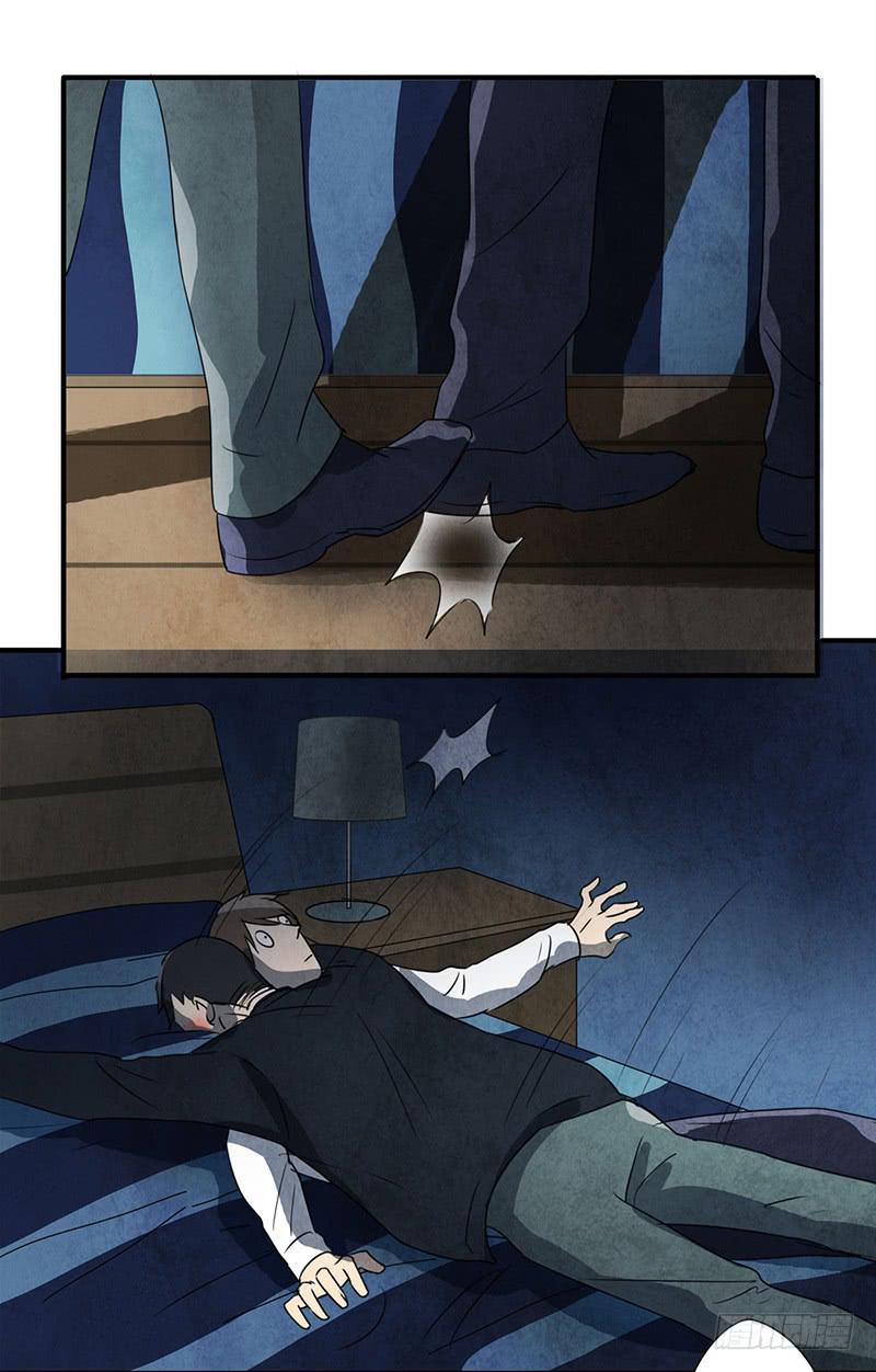 《魂匠》酒后 第16页