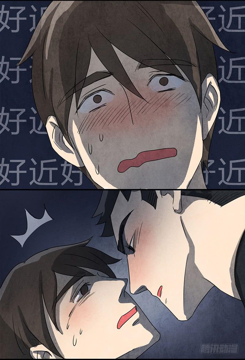 《魂匠》酒后 第18页